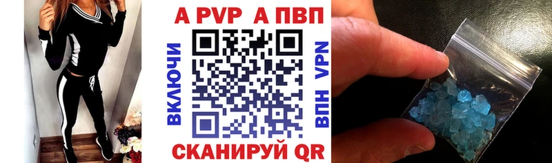 А ПВП кристаллы  купить наркоту  Балашов 