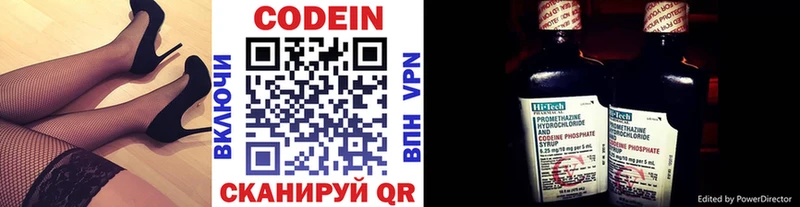 ссылка на мегу вход  Балашов  Кодеиновый сироп Lean напиток Lean (лин)  купить  сайты 