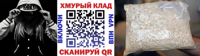 ГЕРОИН хмурый  где купить наркоту  Балашов 