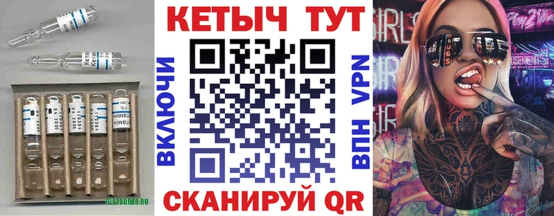 Кетамин VHQ  Балашов 
