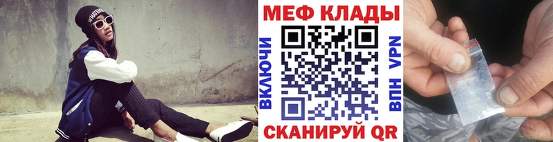 МЕФ mephedrone  Балашов 