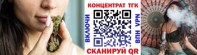 ТГК вейп с тгк Балашов